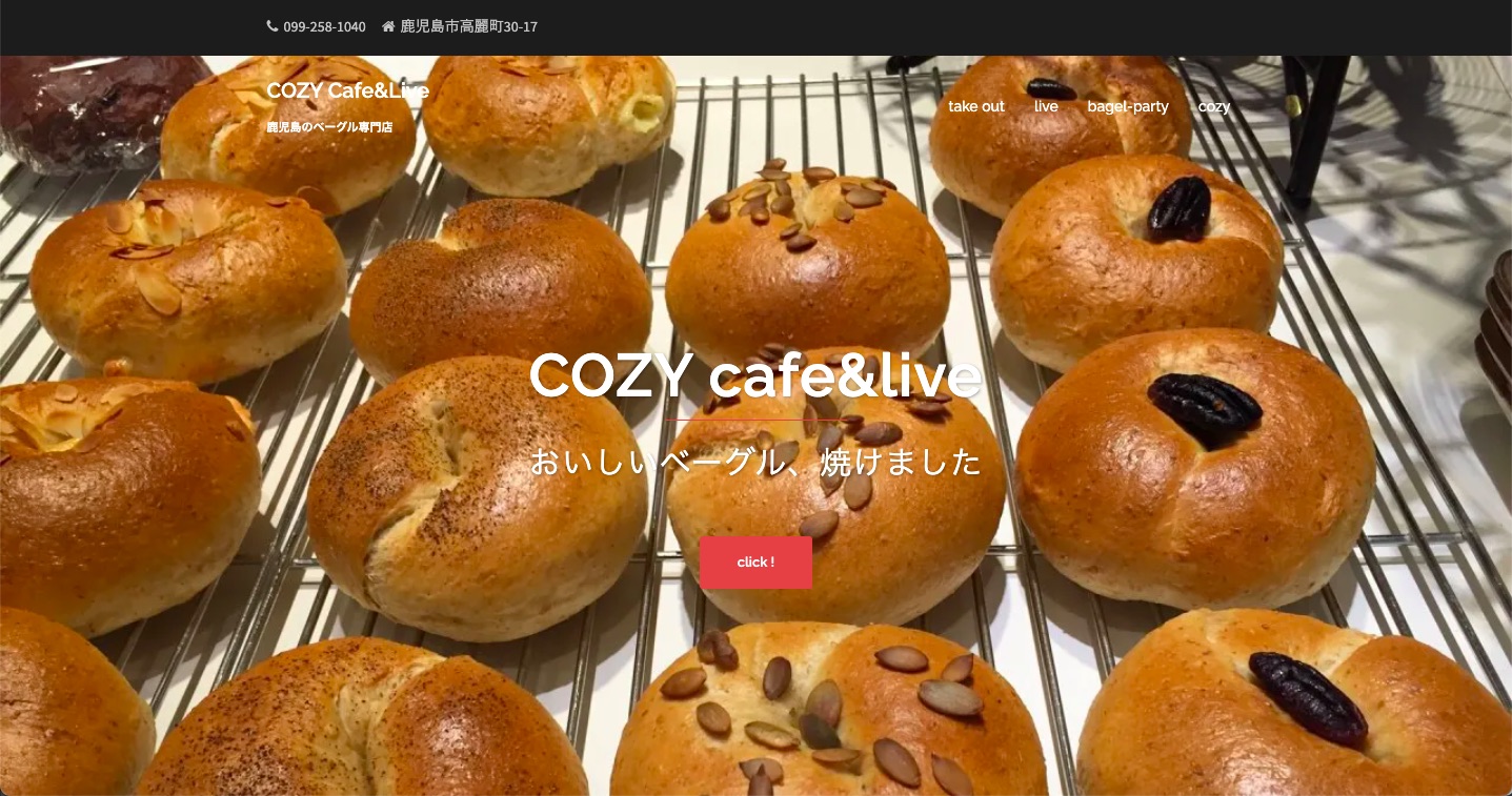 『COZY cafe & live』様 ホームページオープン