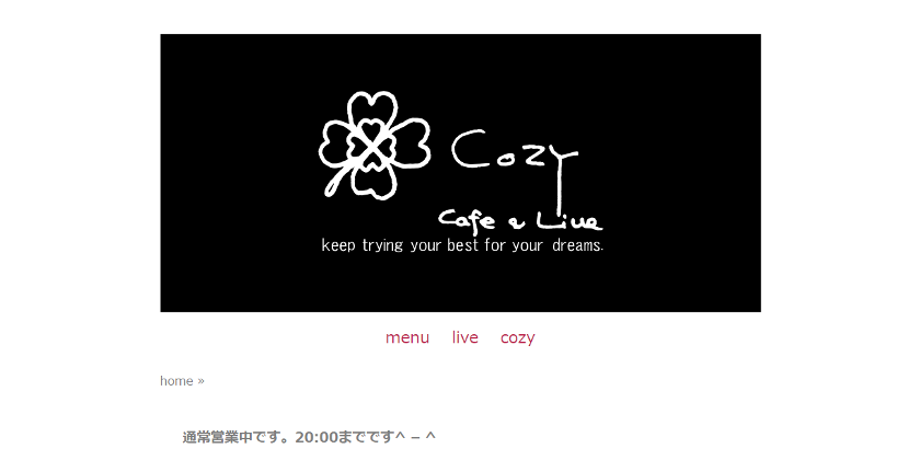 『COZY cafe & live』様 ホームページオープン