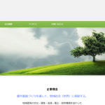 エントリープラン制作例（測量設計・建設コンサルタント）