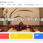 『鹿児島韓国語スクール』様リニューアルオープン