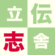 risshidensha_icon_spring7 risshidensha_icon_spring7