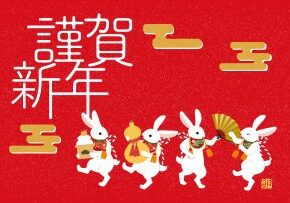 2023-new-year_eyecatch